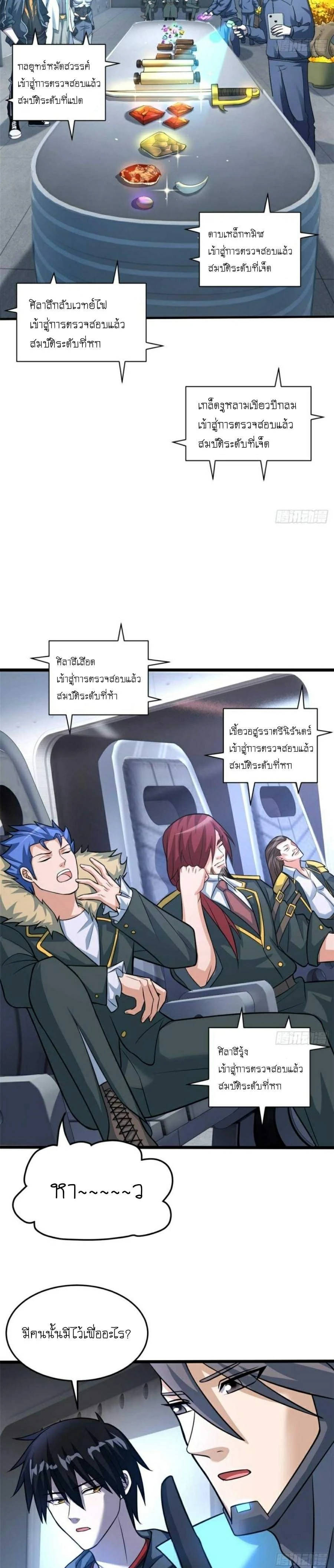 หน้าที่ 7