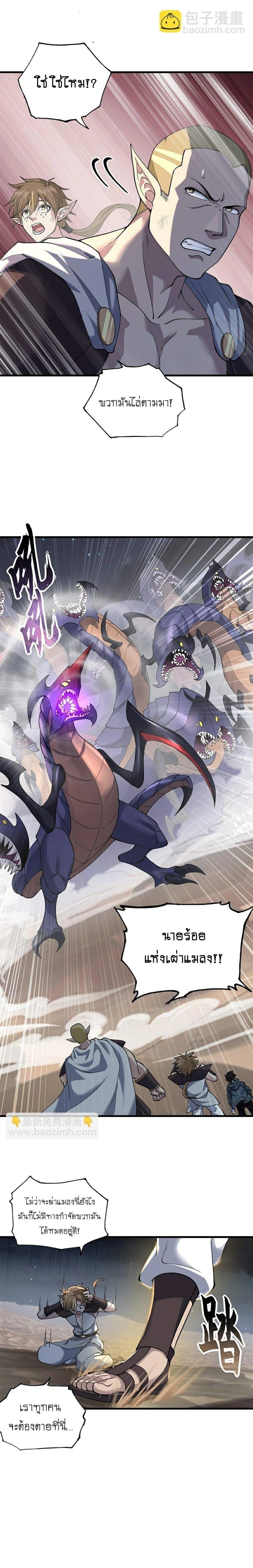 หน้าที่ 7