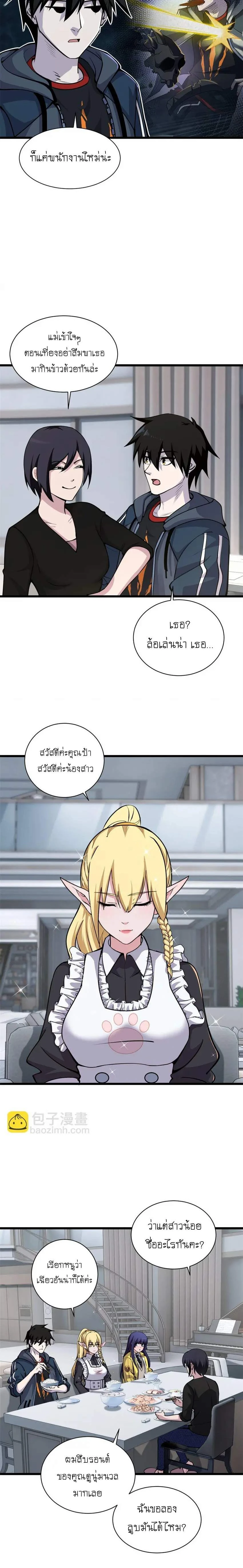 หน้าที่ 8