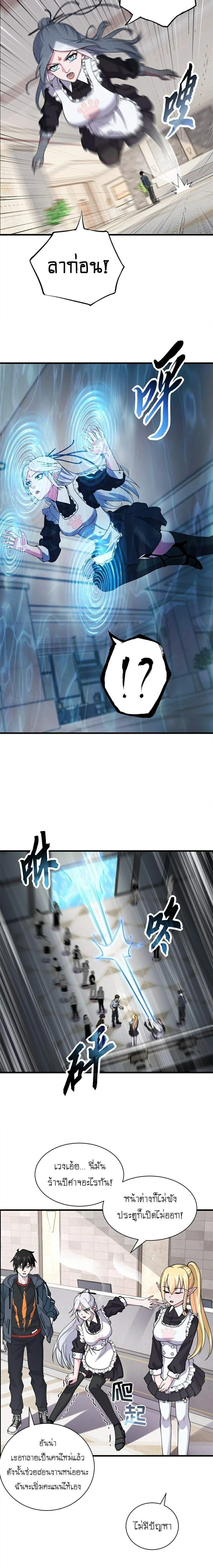 หน้าที่ 8