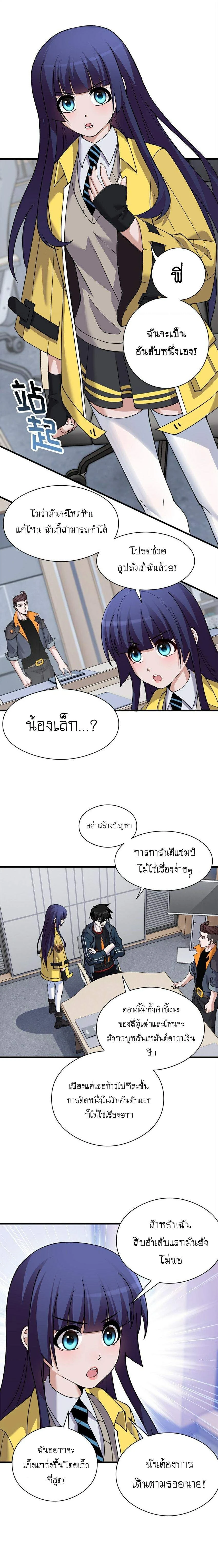 หน้าที่ 7