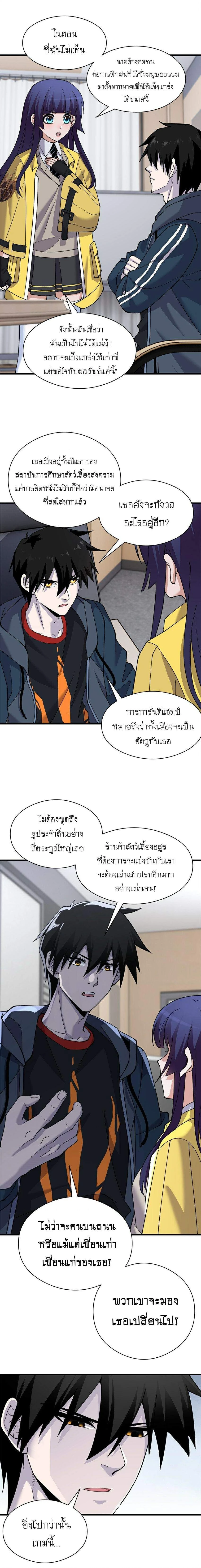หน้าที่ 8