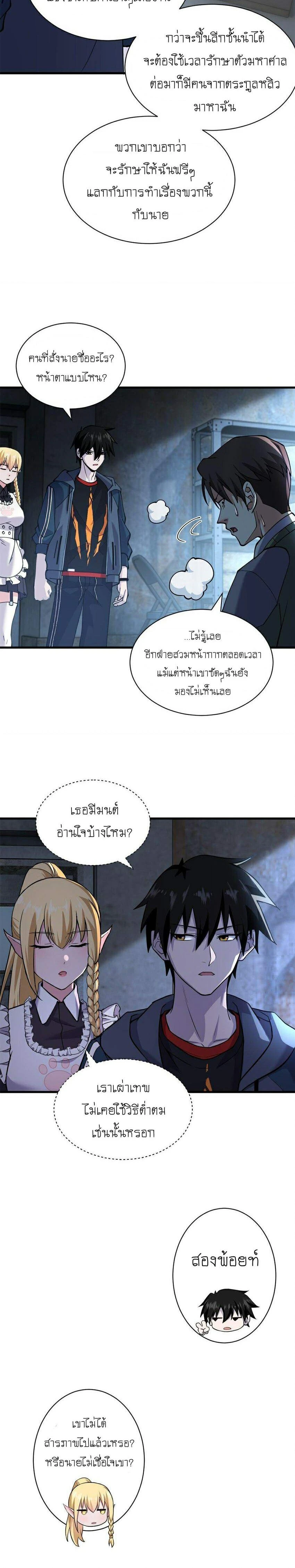 หน้าที่ 8