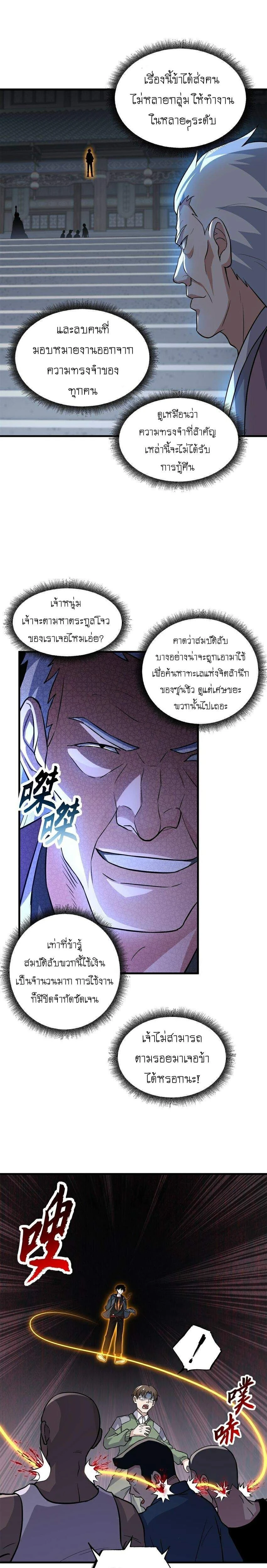 หน้าที่ 7