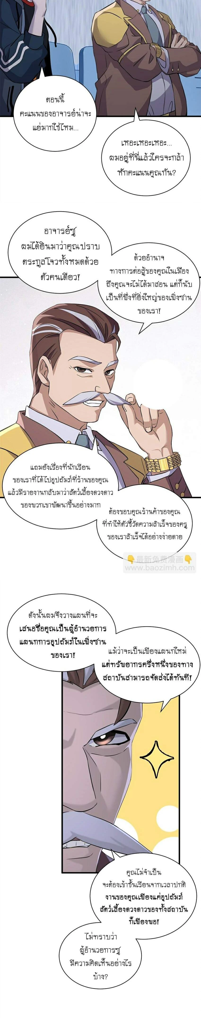 หน้าที่ 7