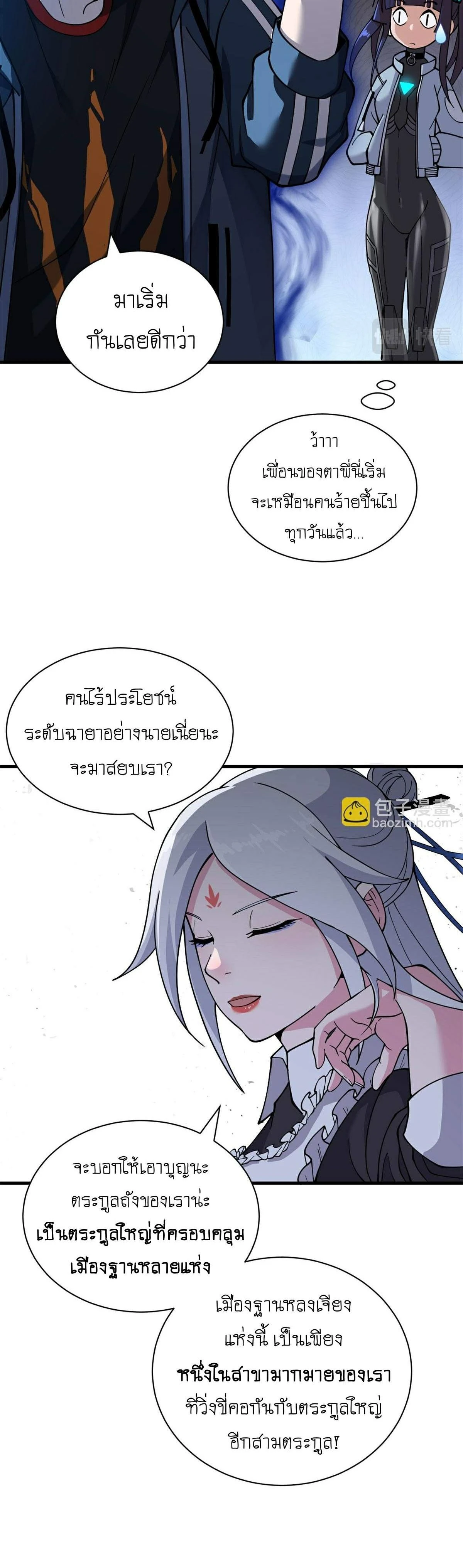 หน้าที่ 6