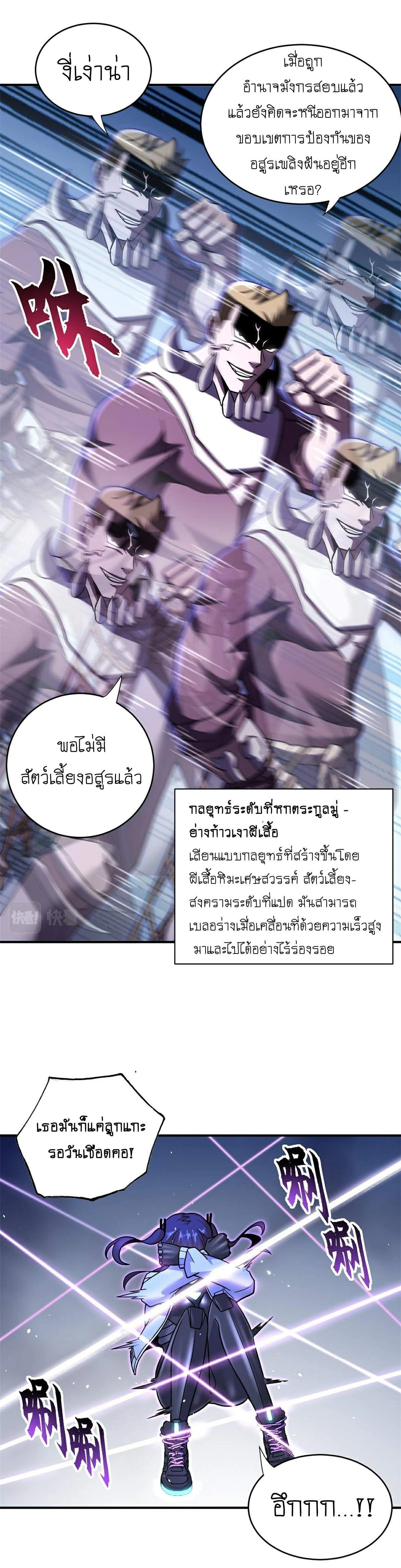 หน้าที่ 8