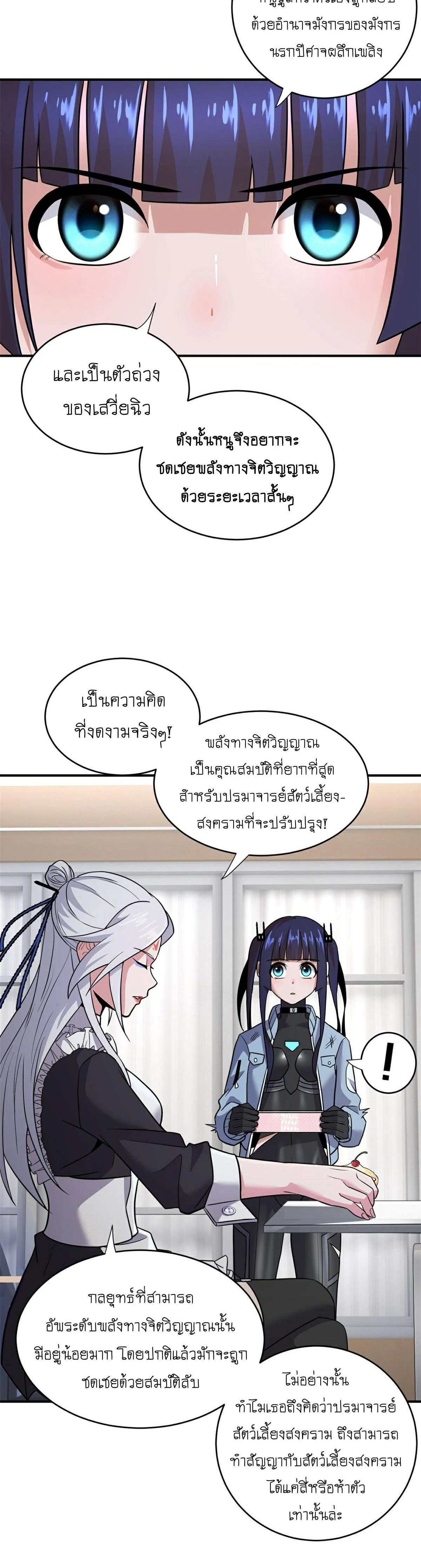 หน้าที่ 10