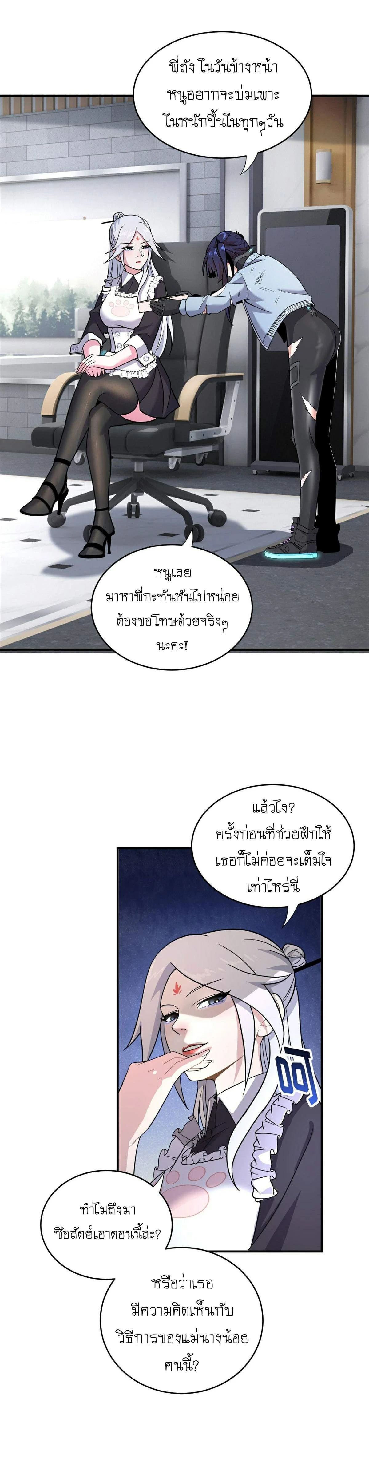 หน้าที่ 7