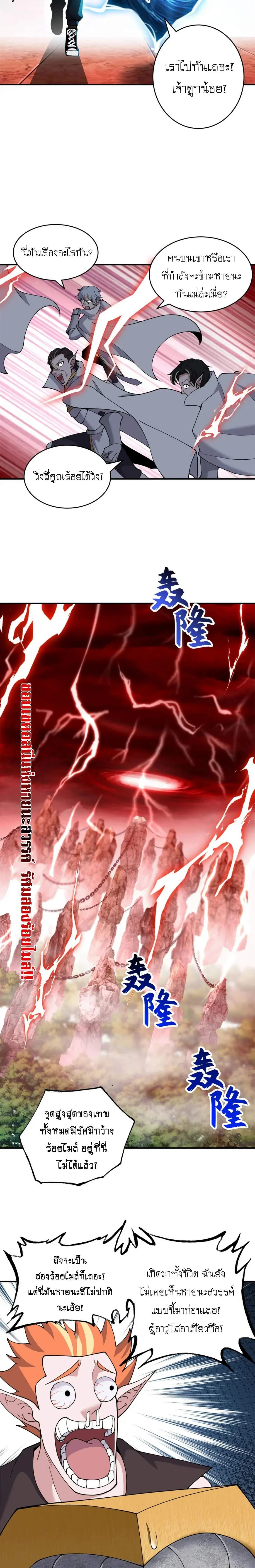 หน้าที่ 8