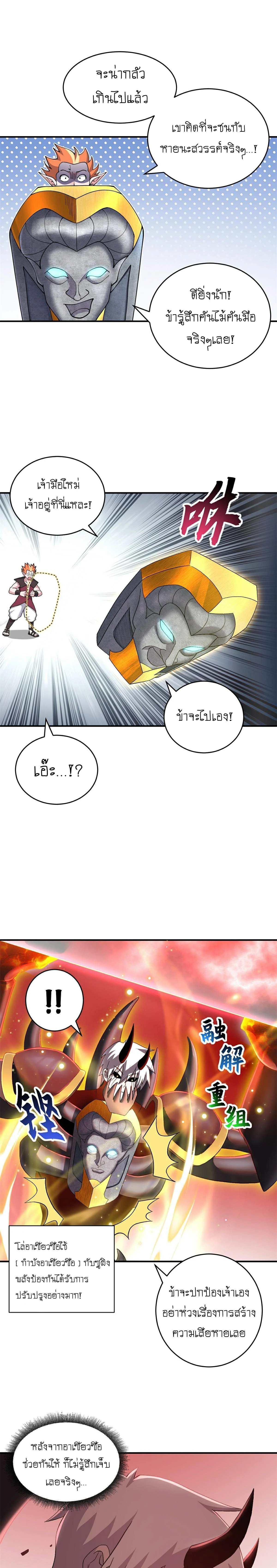 หน้าที่ 8