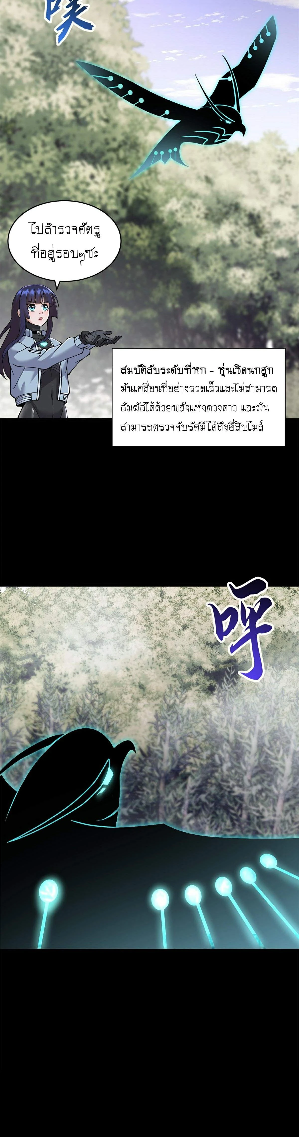 หน้าที่ 8