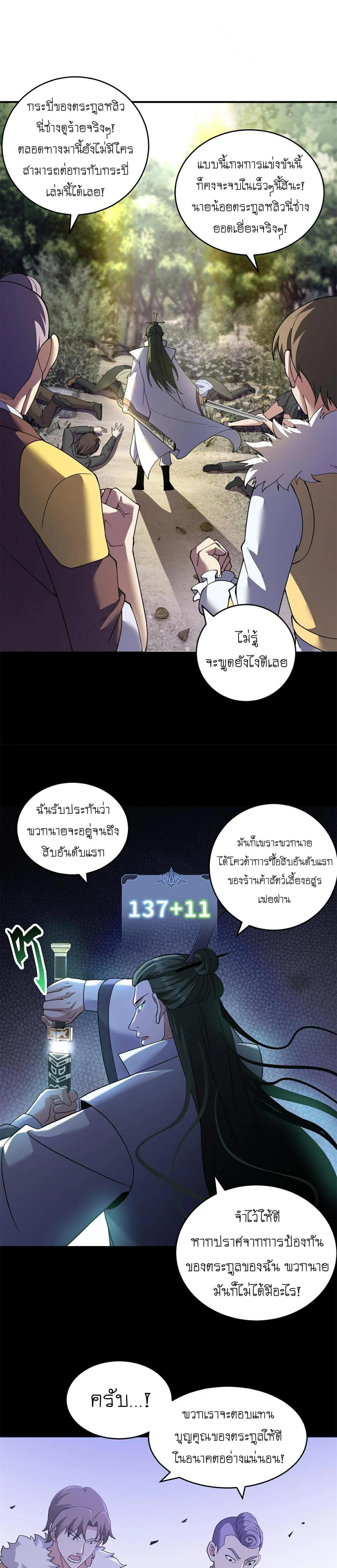 หน้าที่ 18