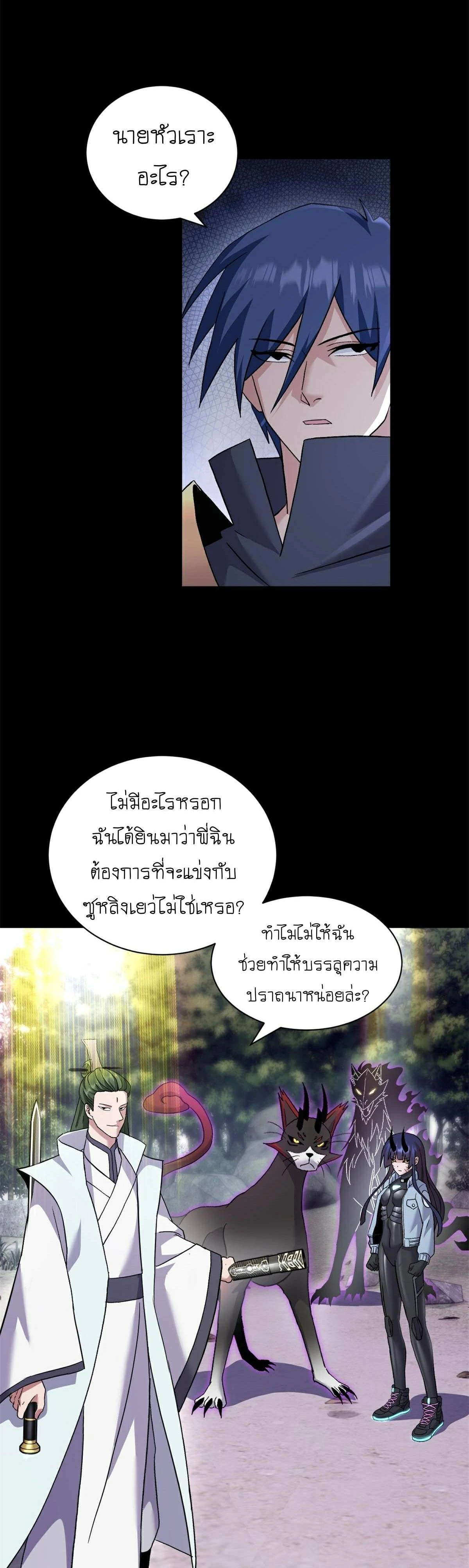 หน้าที่ 23
