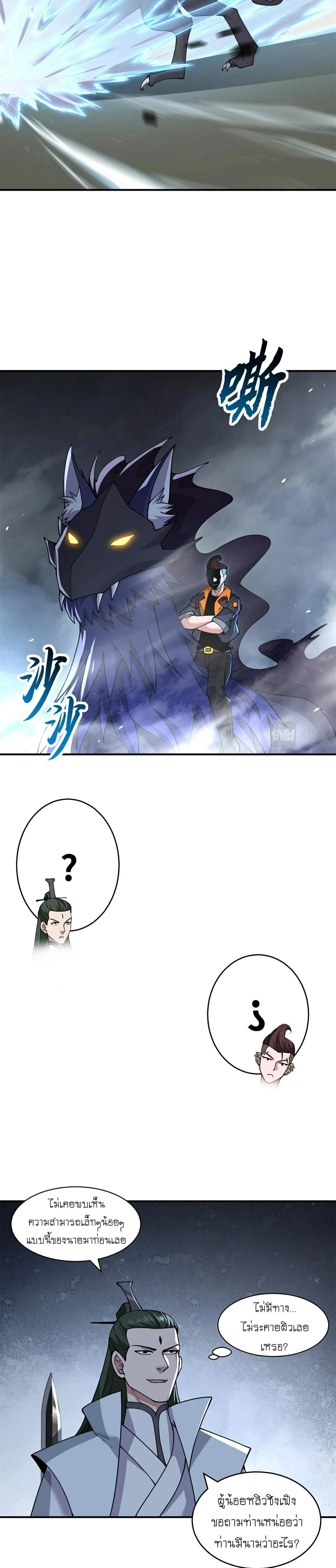 หน้าที่ 7