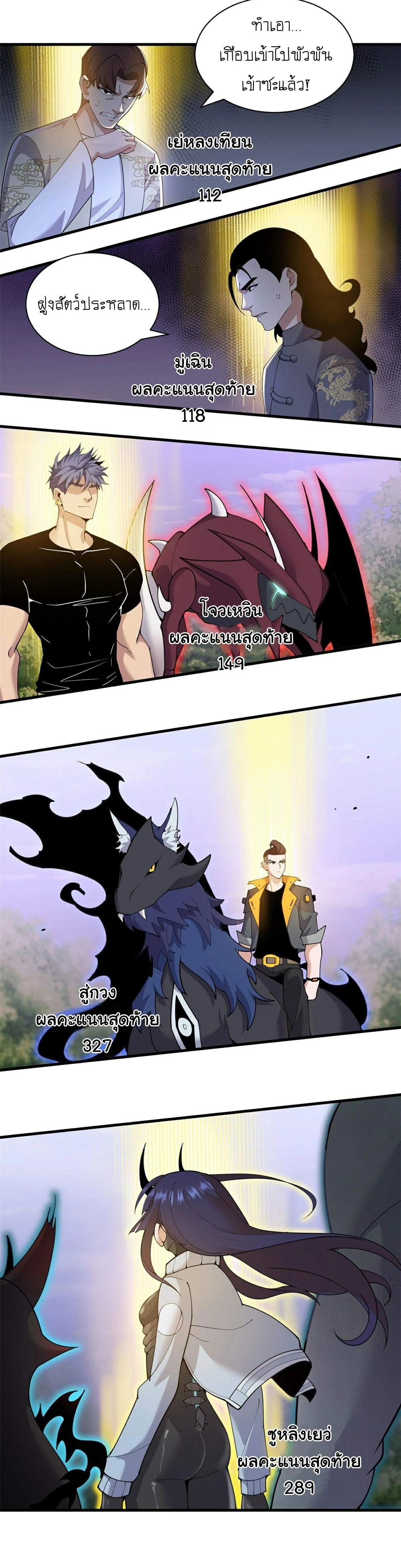 หน้าที่ 6