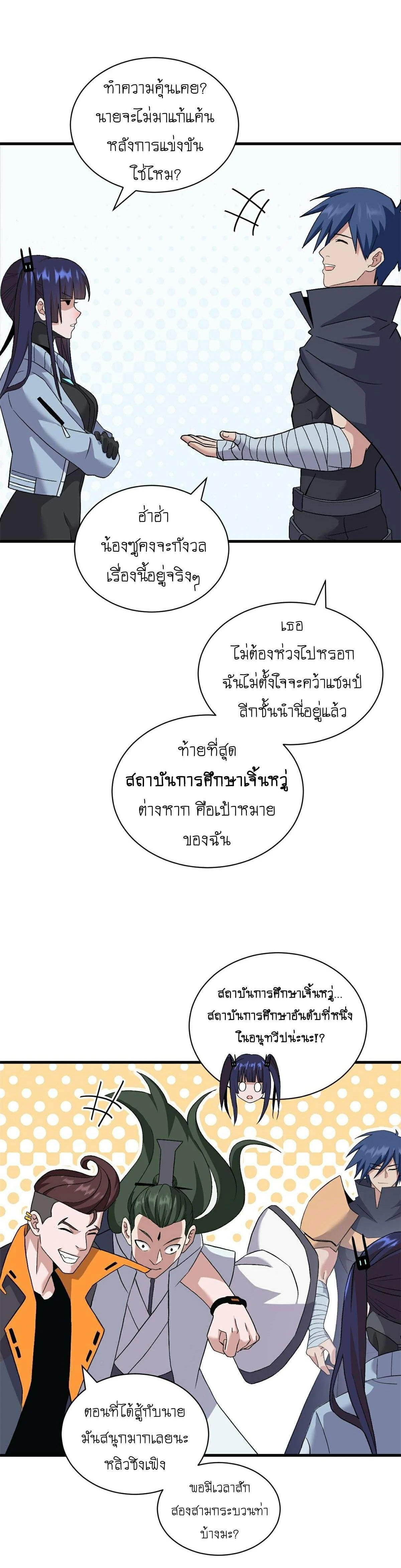 หน้าที่ 10