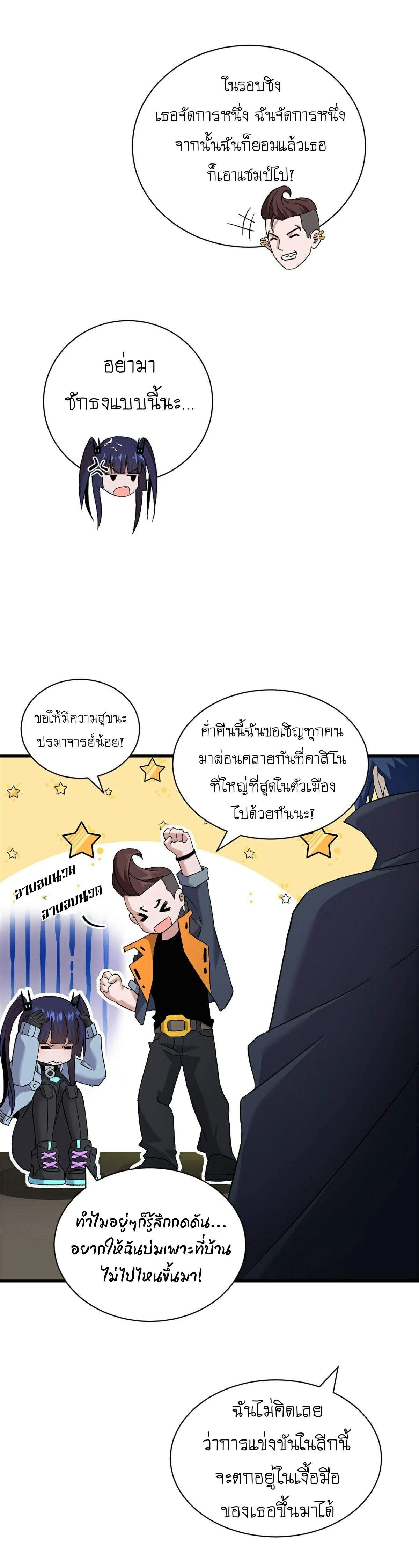 หน้าที่ 8