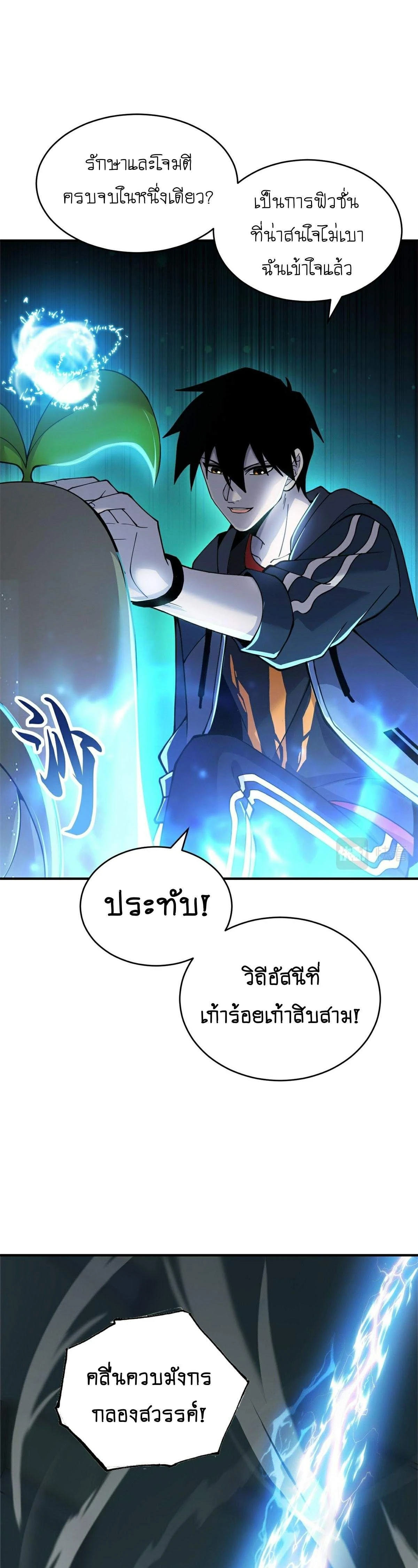 หน้าที่ 10