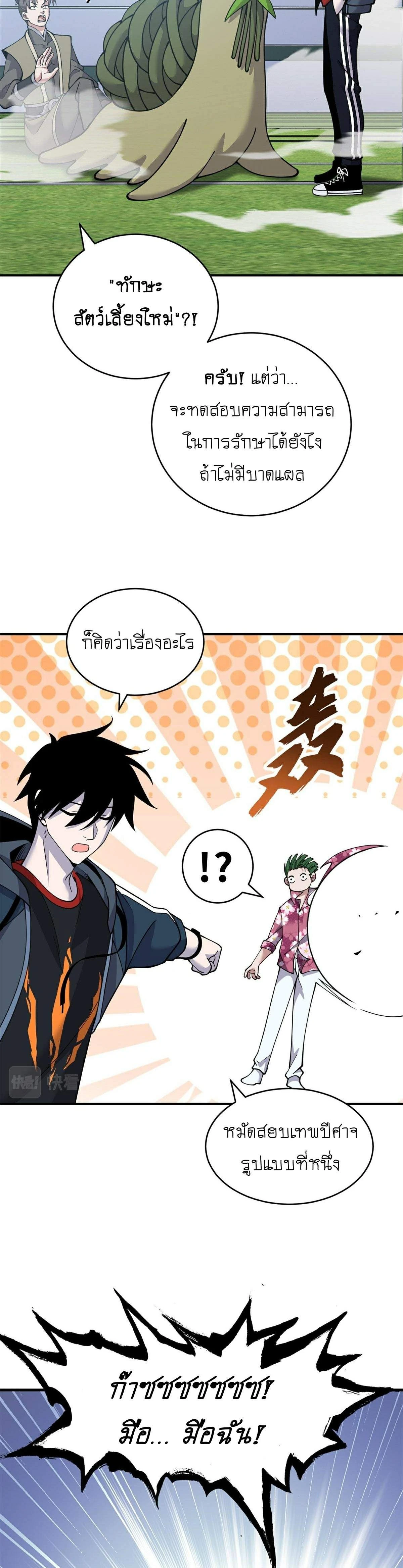 หน้าที่ 12