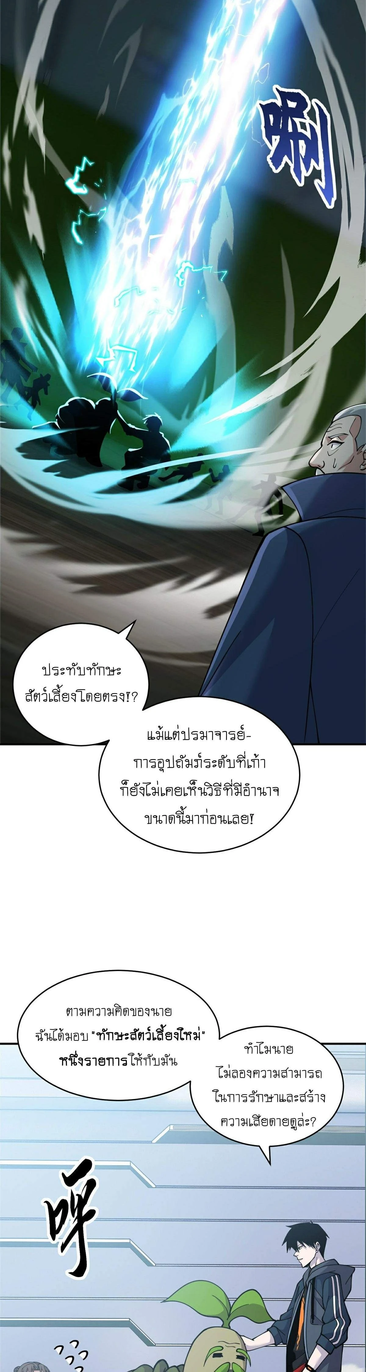 หน้าที่ 11