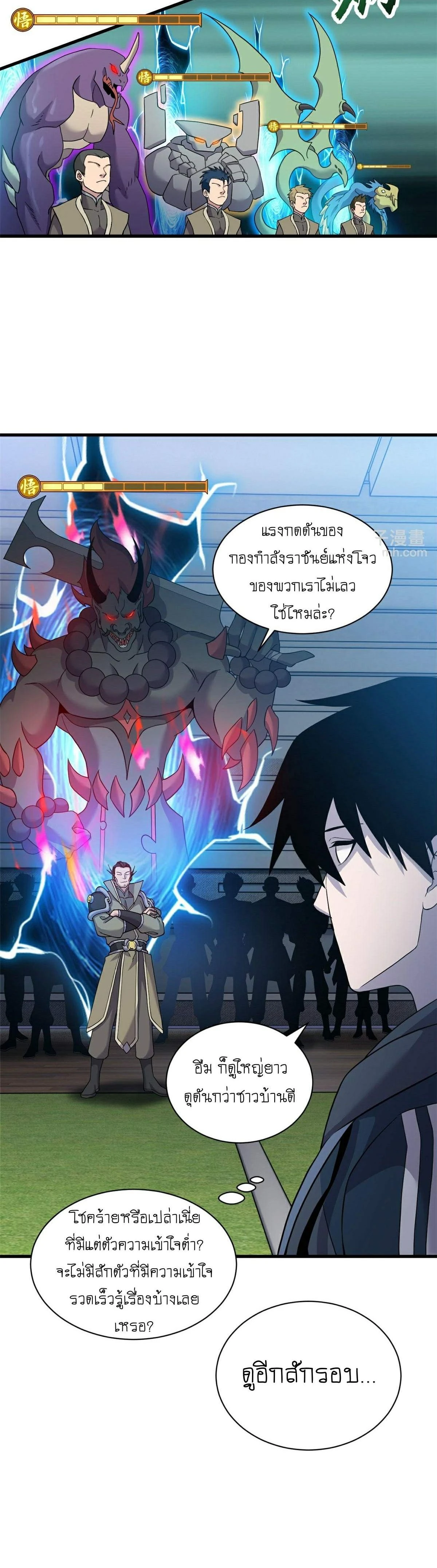 หน้าที่ 8