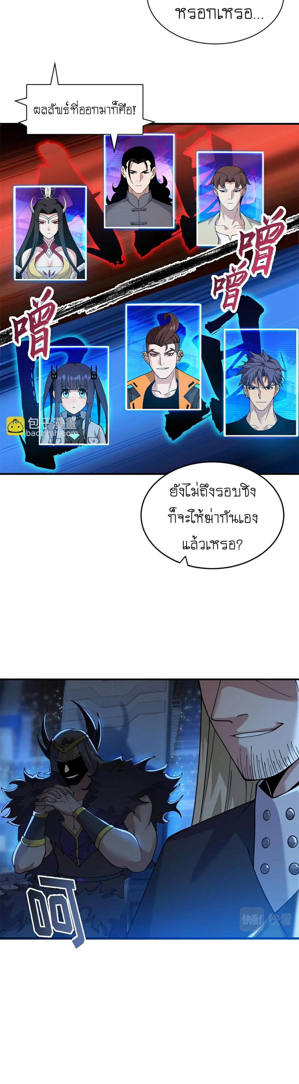 หน้าที่ 8