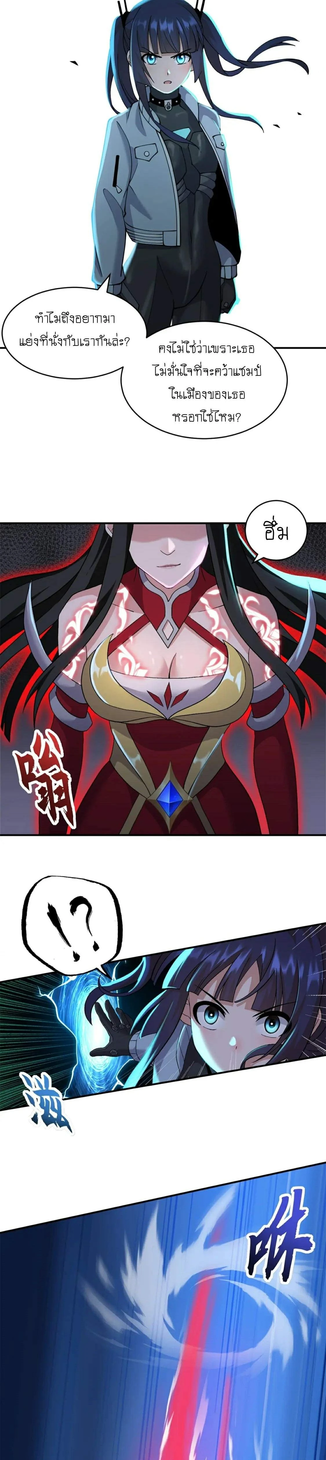 หน้าที่ 8