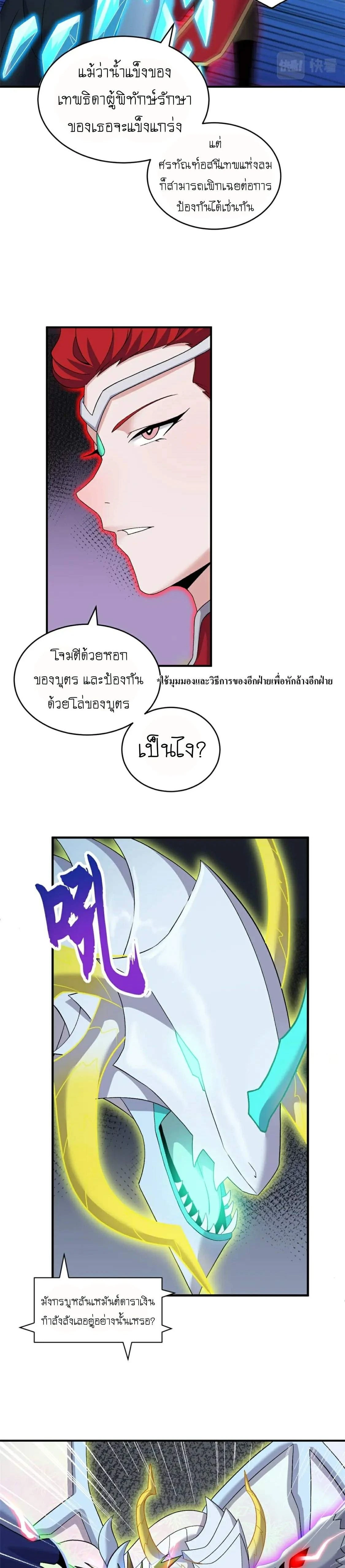หน้าที่ 6