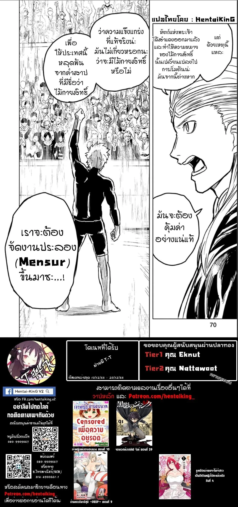 หน้าที่ 4