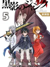 ปกมังงะ Kokuei no Junk