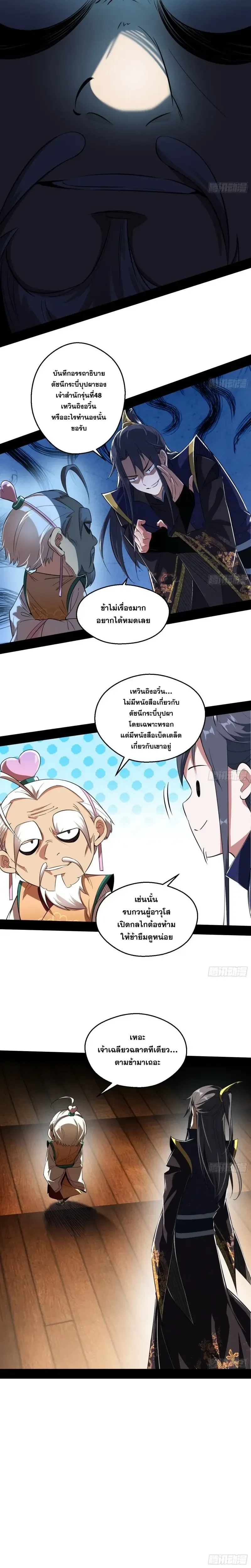 หน้าที่ 6