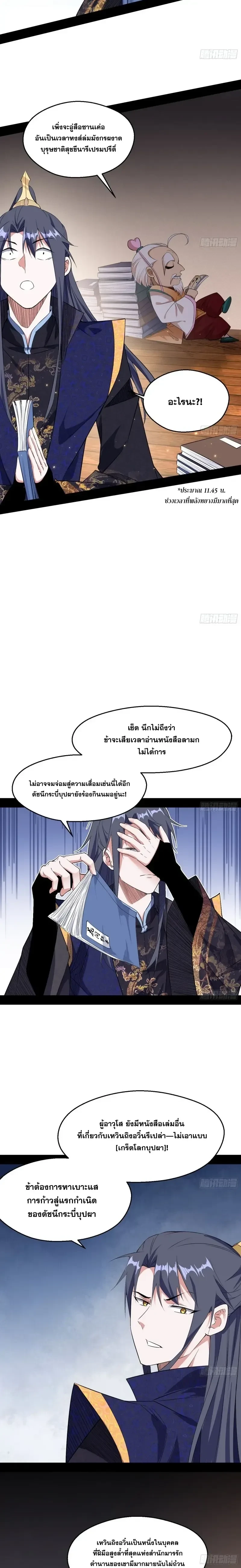 หน้าที่ 9