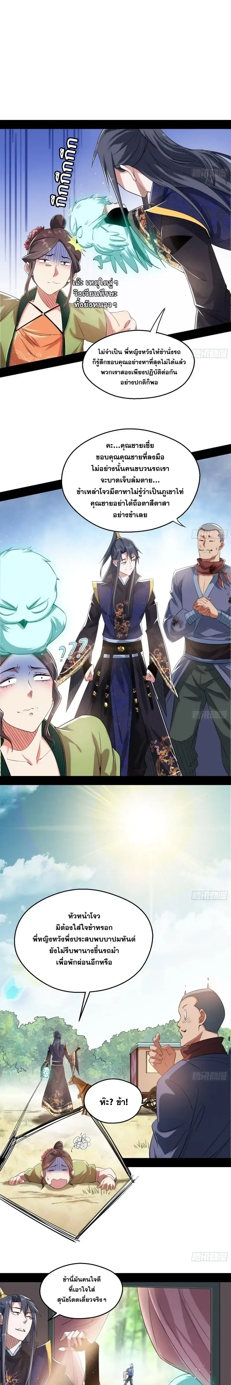 หน้าที่ 7