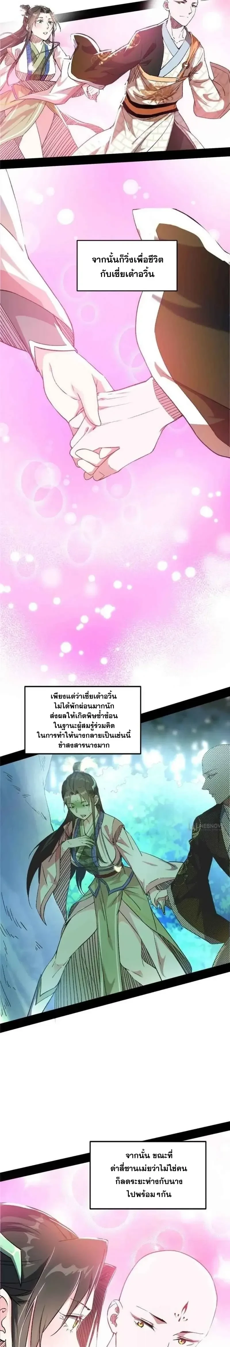 หน้าที่ 9