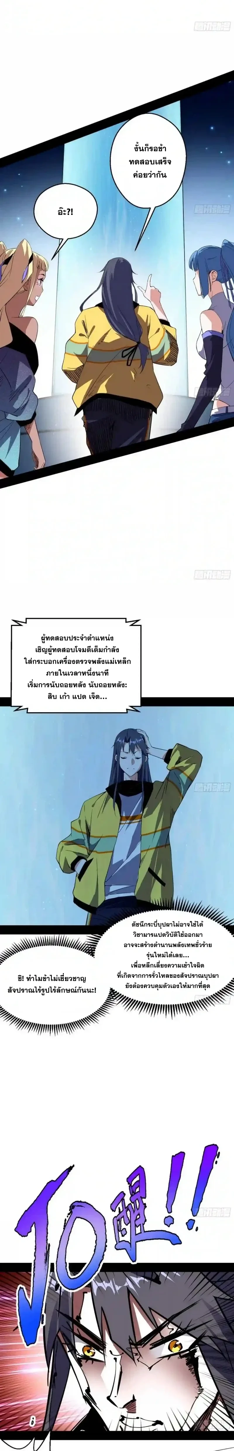 หน้าที่ 10