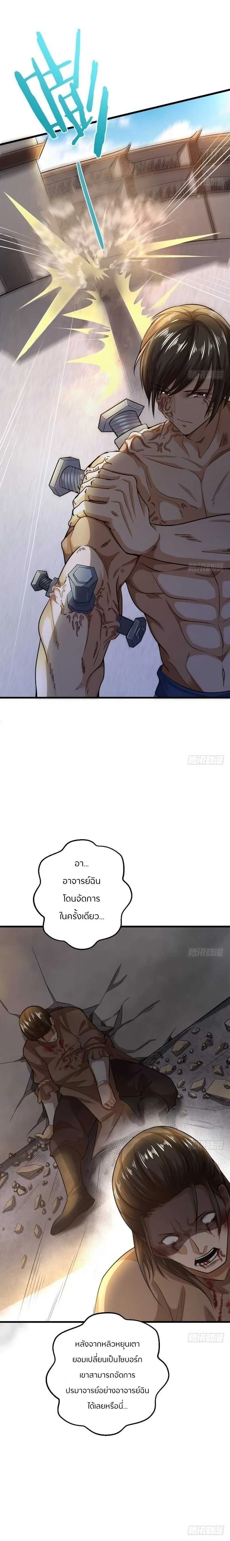 หน้าที่ 10