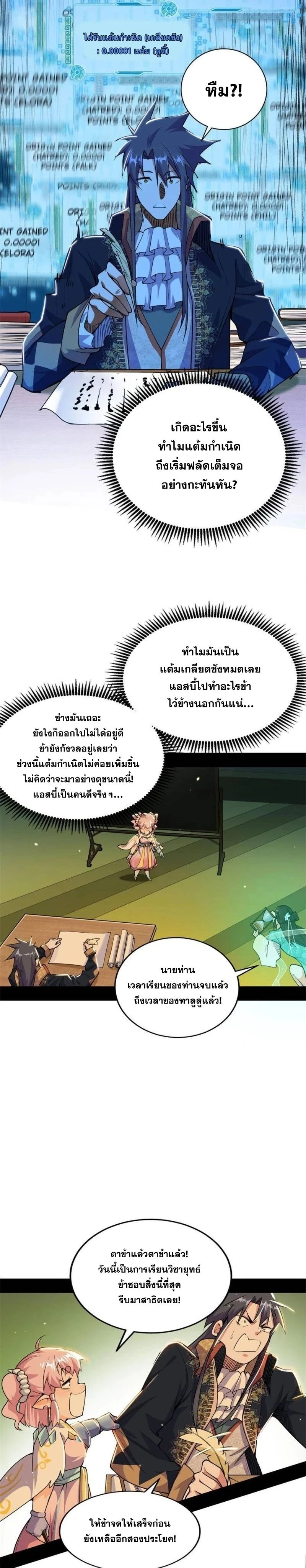 หน้าที่ 7