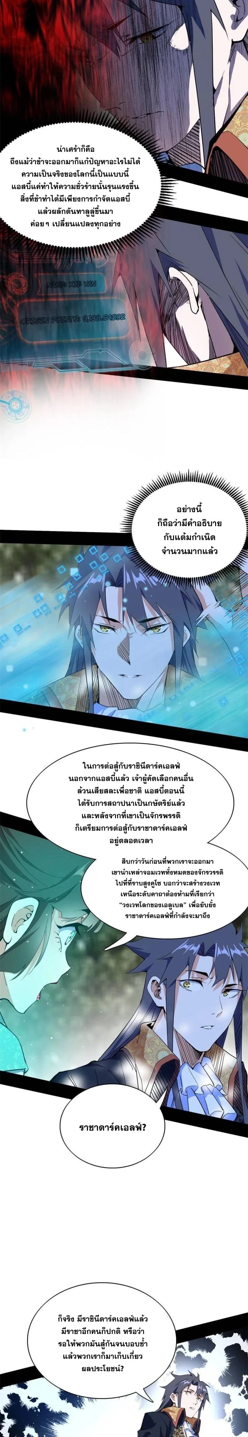 หน้าที่ 11