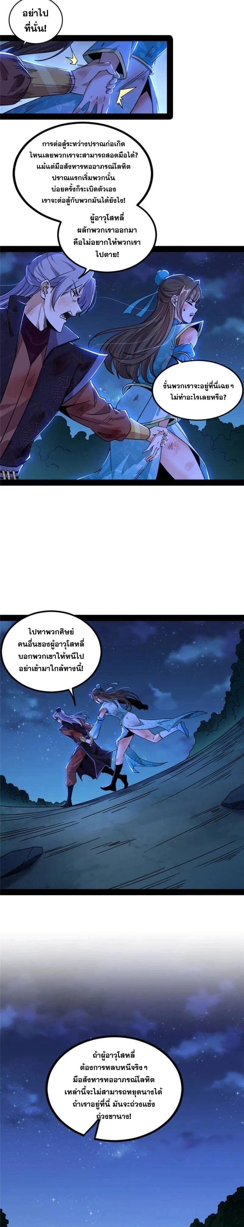 หน้าที่ 12