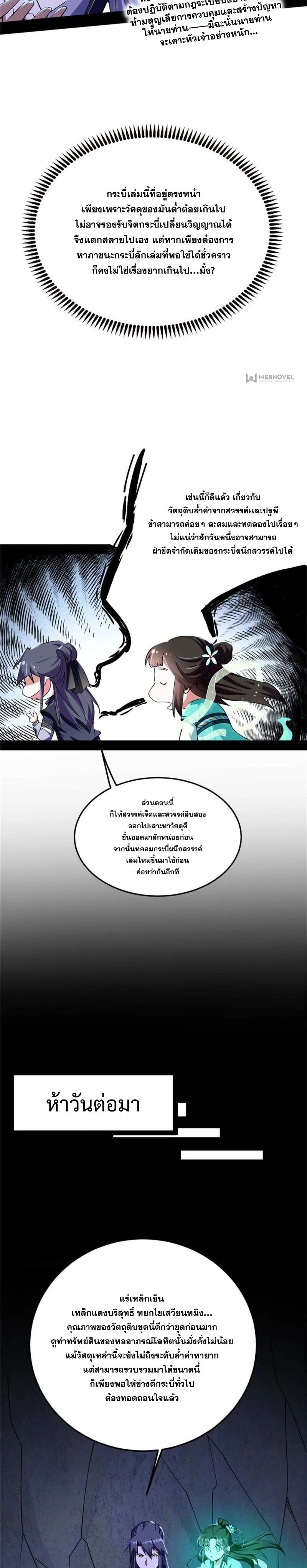 หน้าที่ 11