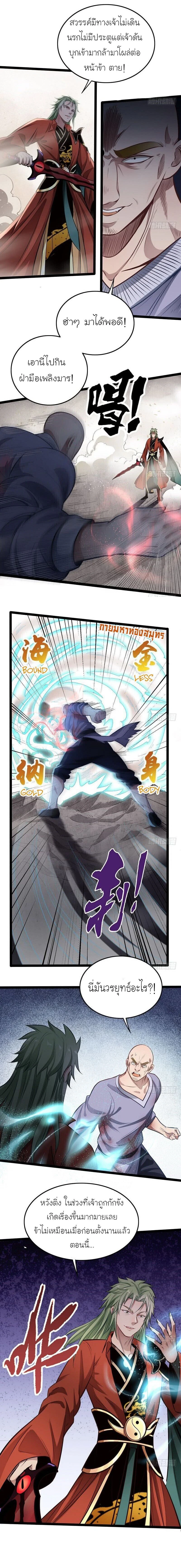 หน้าที่ 3