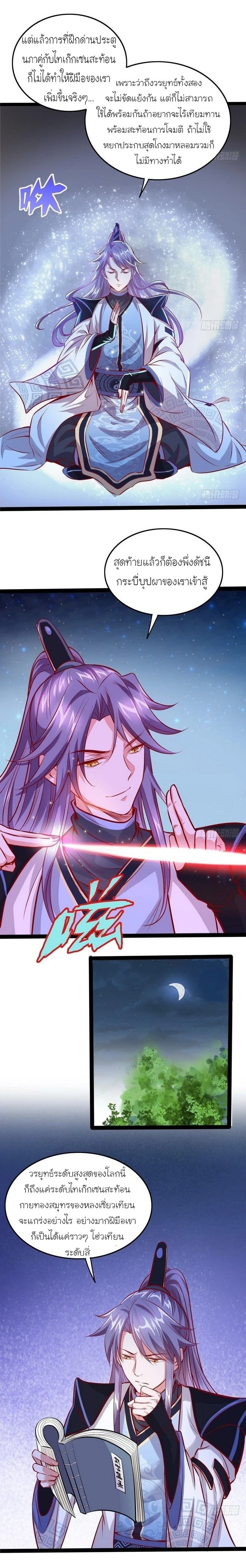 หน้าที่ 11