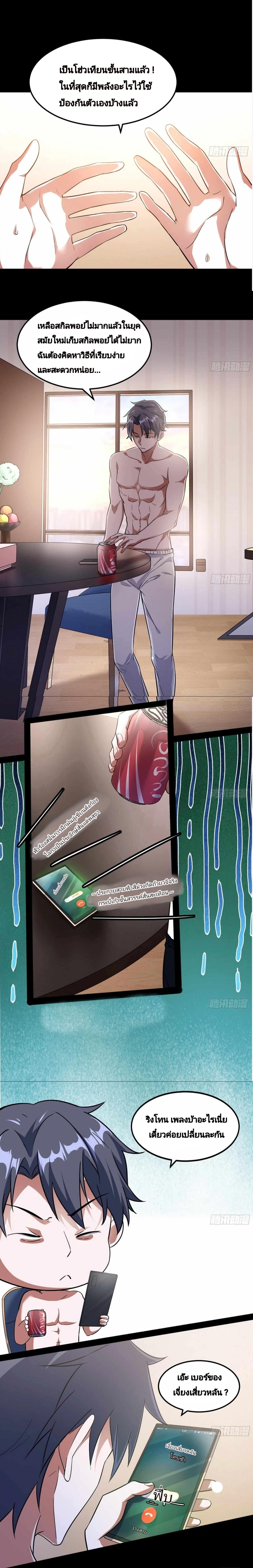 หน้าที่ 8