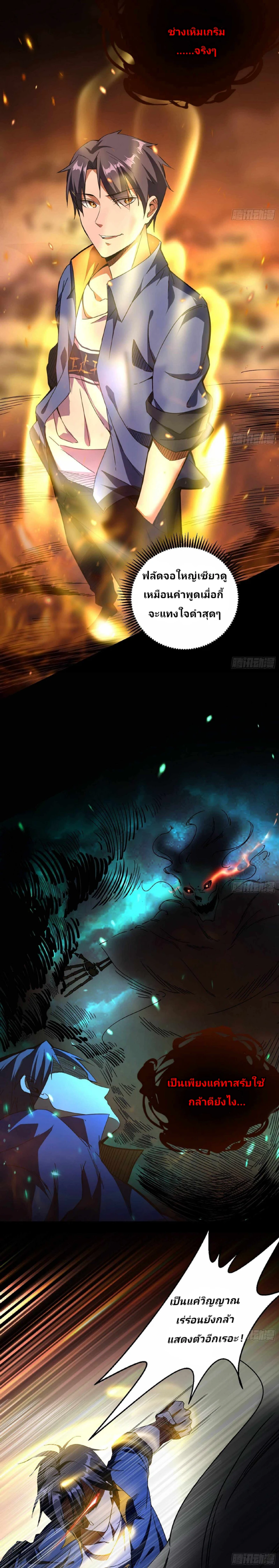 หน้าที่ 8