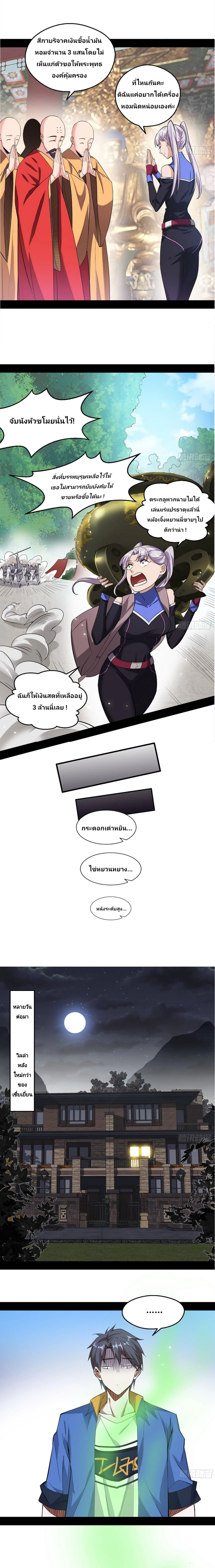 หน้าที่ 8