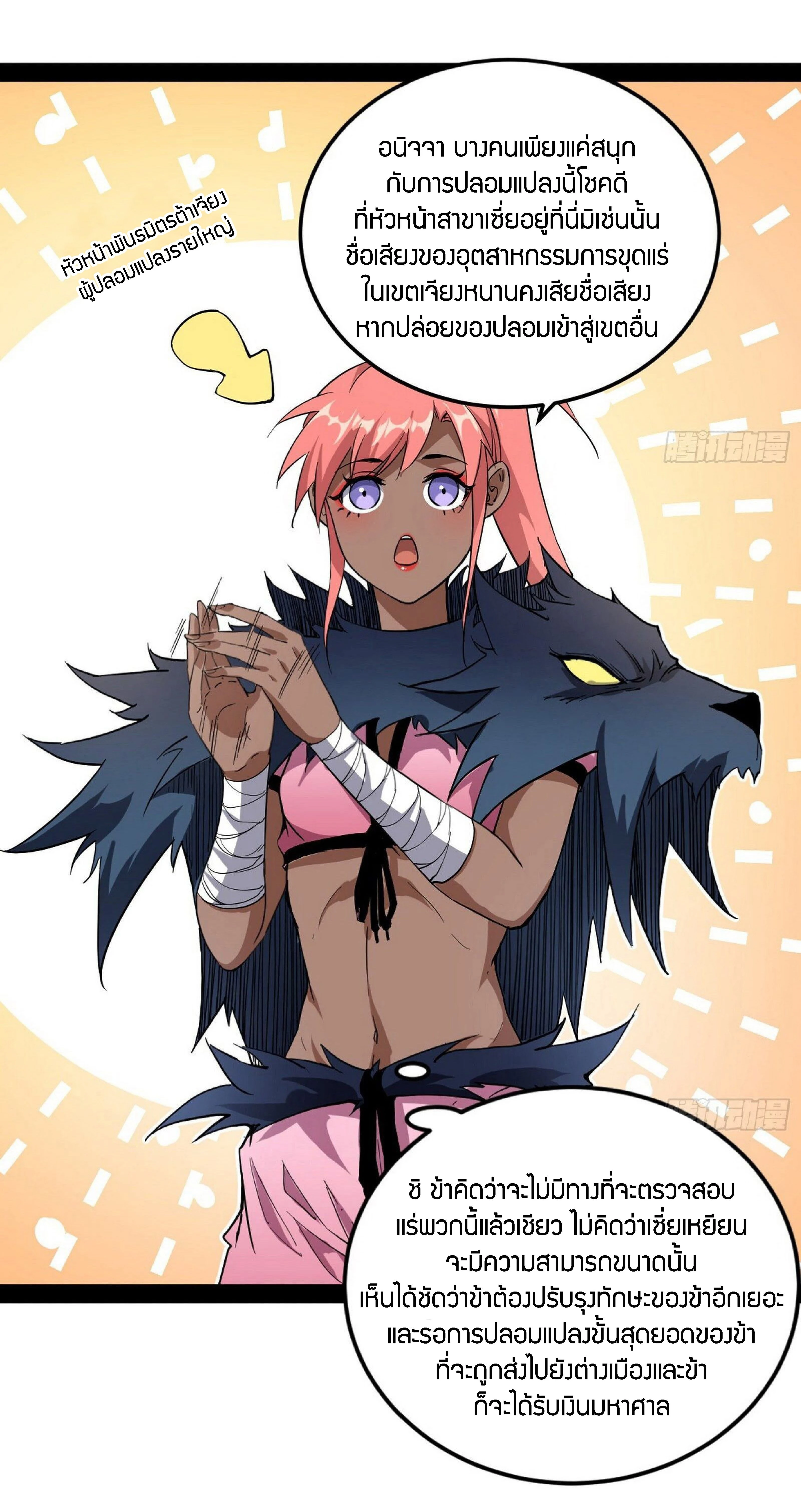 หน้าที่ 49