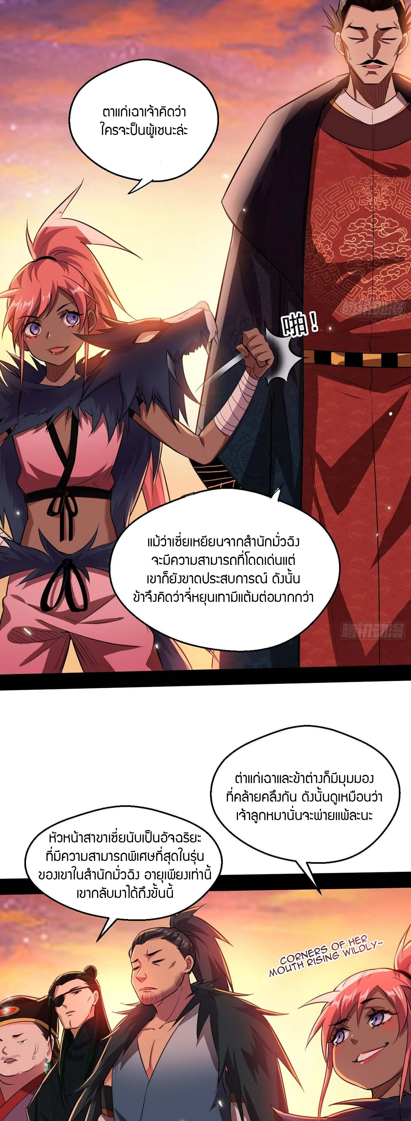 หน้าที่ 21