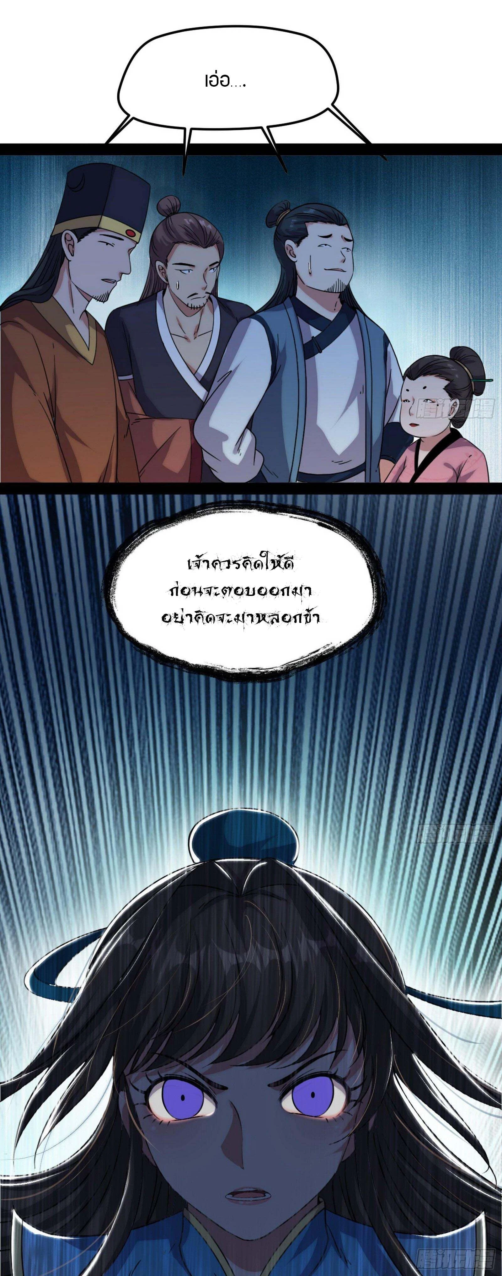 หน้าที่ 29