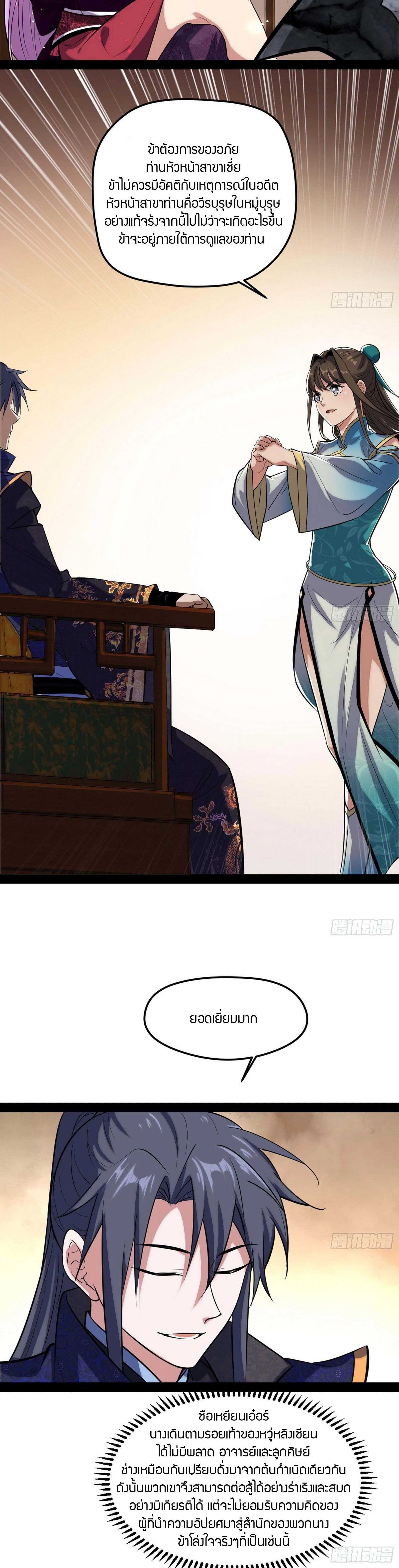 หน้าที่ 33